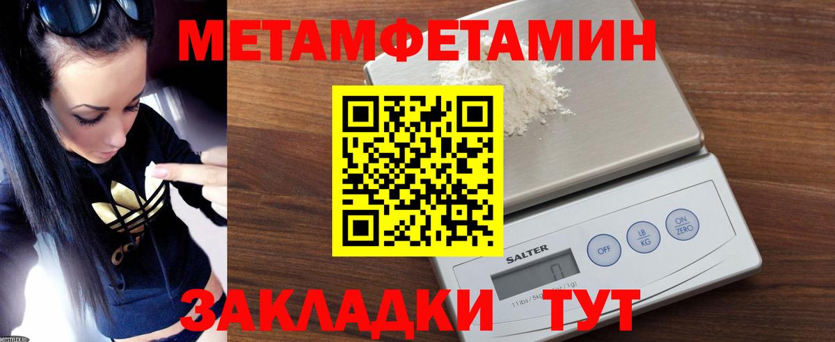 АМФЕТАМИН 98% Севастополь