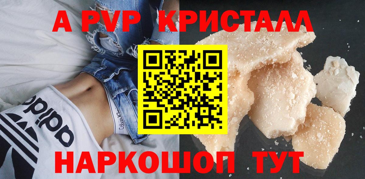 A PVP крисы CK Севастополь