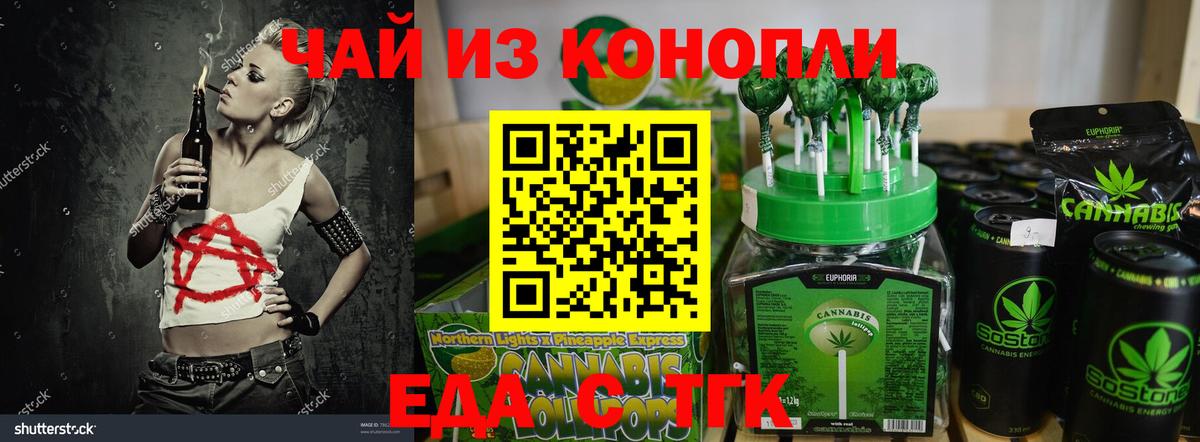 Севастополь  Canna-Cookies марихуана  Вход с VPN 