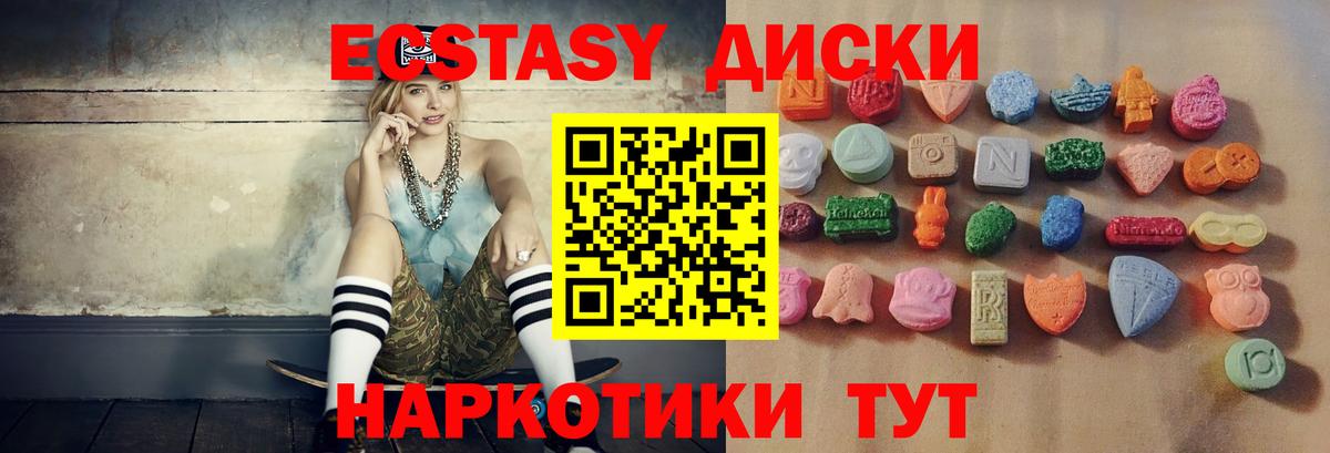 Севастополь  ЭКСТАЗИ DUBAI  Ecstasy  Вход с VPN 
