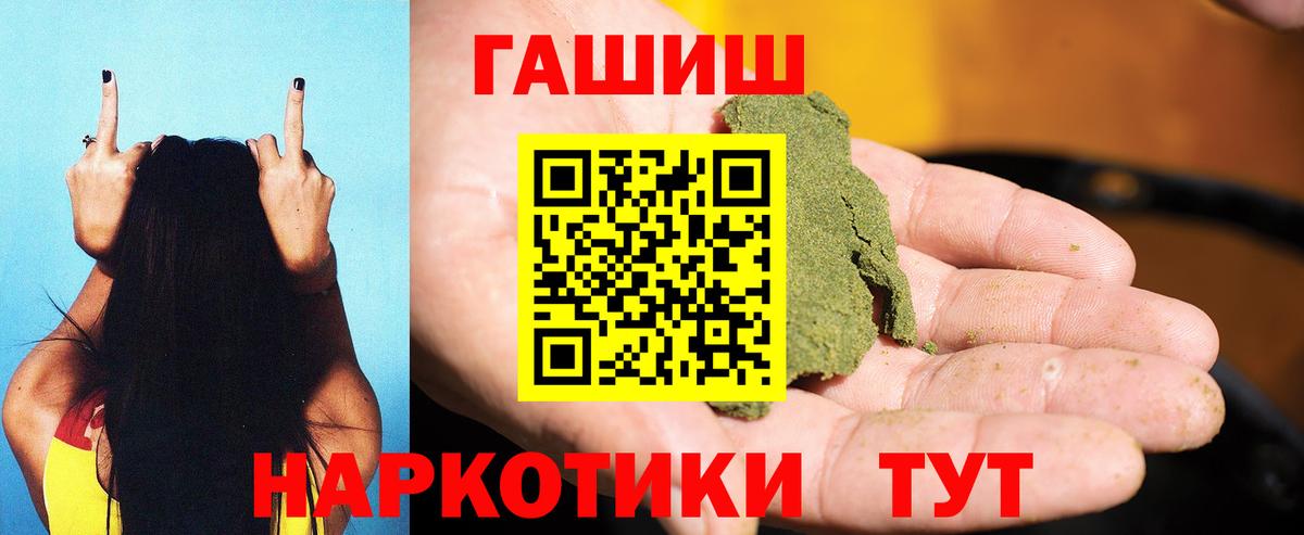 ГАШИШ хэш  ГАШ хэш  Вход с VPN  Севастополь 