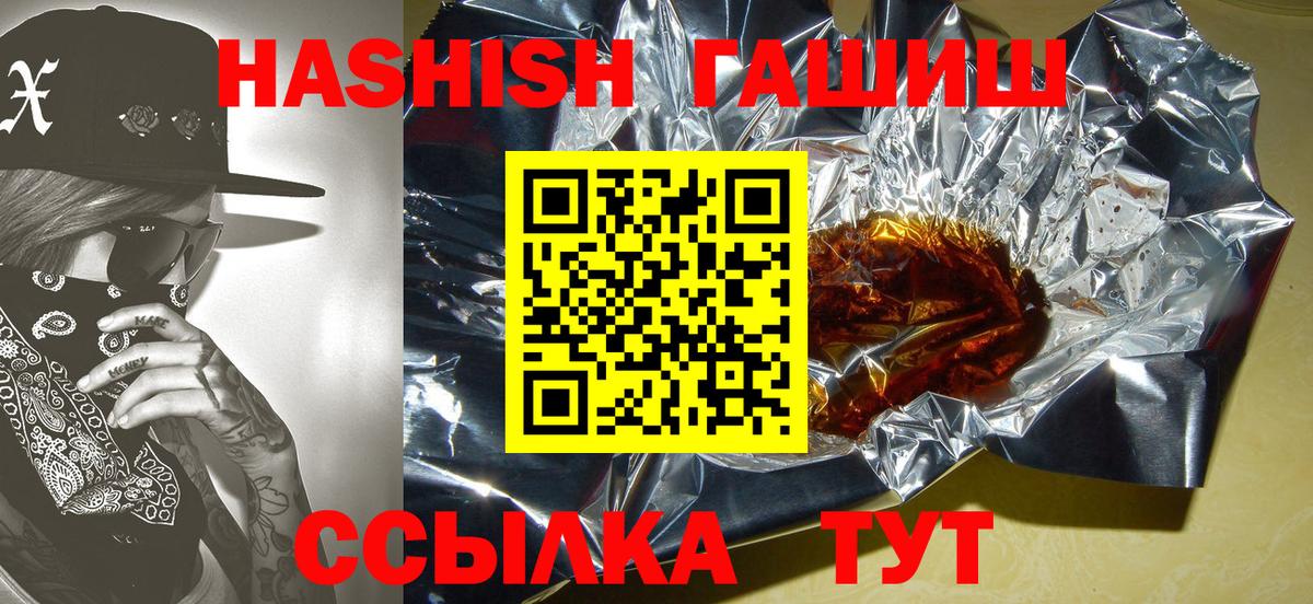 ГАШ гарик Севастополь