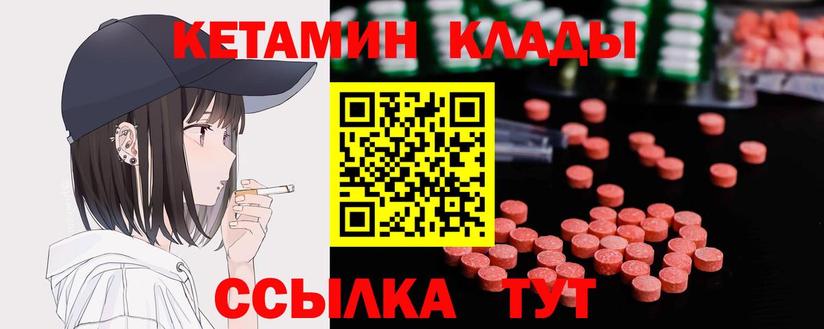 КЕТАМИН VHQ Севастополь
