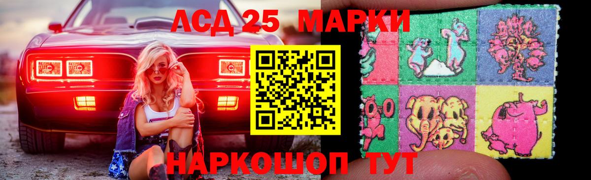 Лсд 25 экстази ecstasy Севастополь