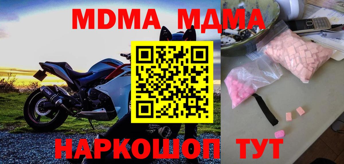 MDMA Molly Севастополь