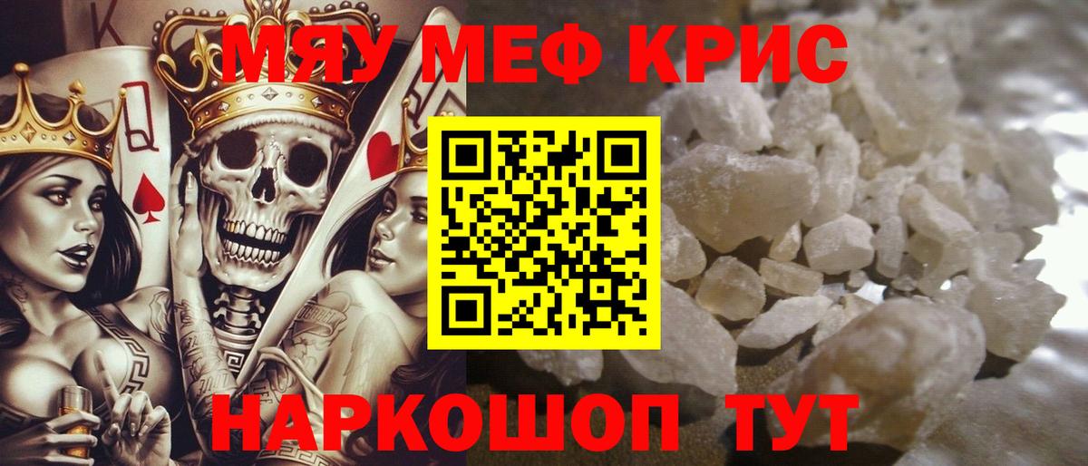 МЕФ мука Севастополь