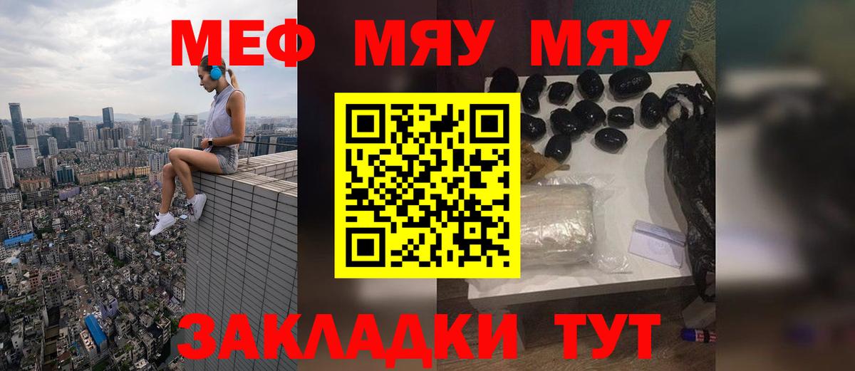 МЯУ-МЯУ  Вход с VPN  Севастополь  МЯУ-МЯУ мяу мяу 
