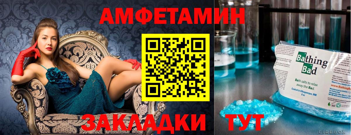 МЕТАМФЕТАМИН пудра  Вход с VPN  Севастополь 