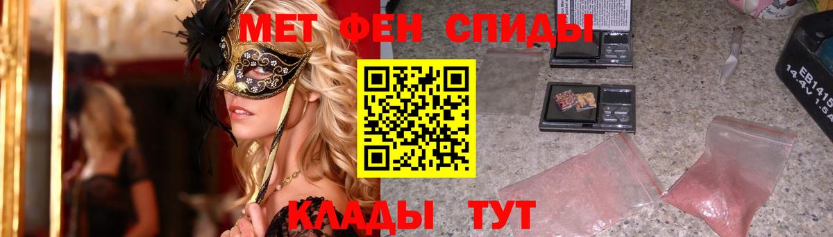 Первитин мет Севастополь