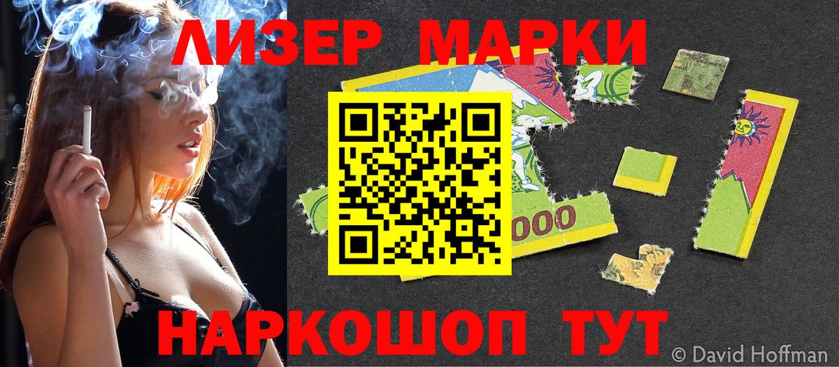 Марки NBOMe  Марки N-bome 1,8мг  Вход с VPN  Севастополь 