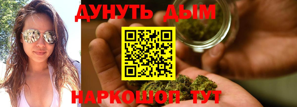 Бошки Шишки Amnesia  Марихуана план  Вход с VPN  Севастополь  Канабис LSD WEED  Канабис семена 